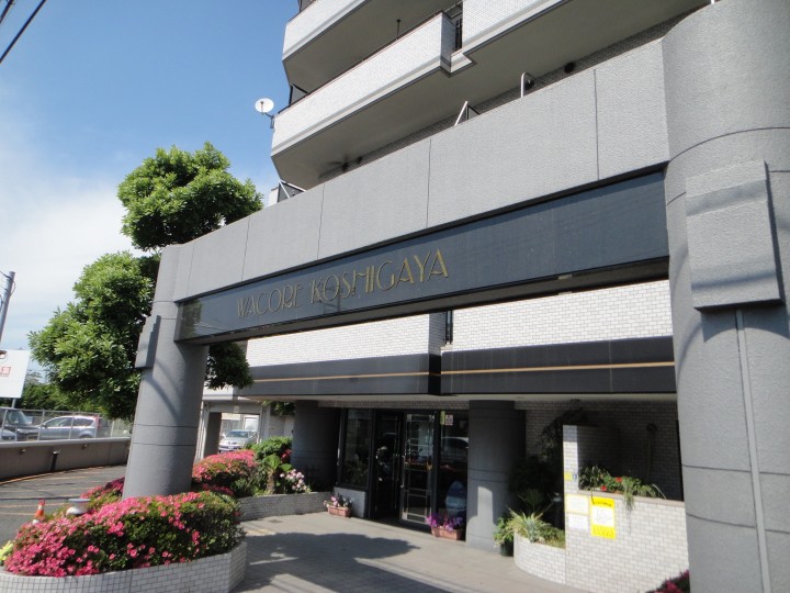 越谷市