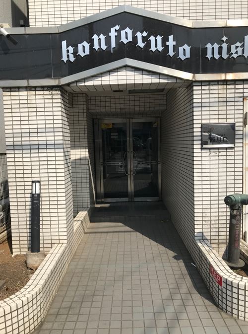西川口